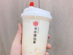 小丸子蒸奶茶-宜北町(老城新街店)