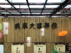 -大理董·董家小厨野生菌火锅(古城旗舰店)