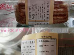 拿破仑排-新侨三宝乐面包店(崇文门店)