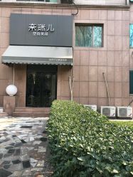 -奈瑞儿美颜塑身SPA