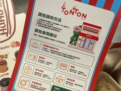 -TonTon(永康路店)