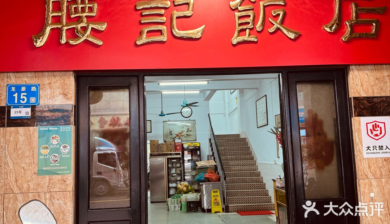 在廣州！藏在番禺村裡，吃到傳說中很厲害的⋯