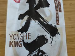 -永和大王(广渠店)