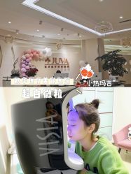 -JUVA郑州欧华医疗美容医院