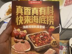 -海底捞火锅(王府井银泰in88店)