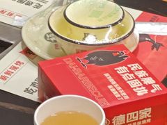 -德四家·云南傣味烧烤品牌(和谐店)