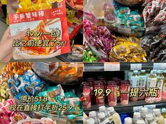 -世纪联华(杭州新塘路店)