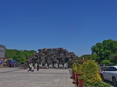 -洛阳市隋唐城遗址植物园