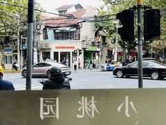 -小桃园·豆浆油条(复兴中路店)