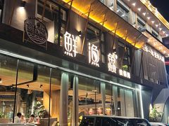 -蘸小院铁锅炖·蘸酱菜·东北菜(怀远门店)