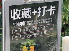 -椰庭·椰子鸡·创意玩家(晶耀前滩店)
