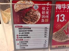 -阿甘锅盔(清河万象汇店)