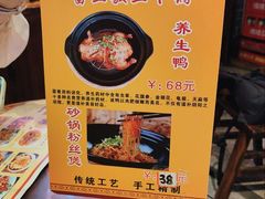 -富正毅三下锅·湘西韵味(天门山索道店)
