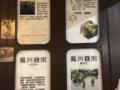 -大郎桥瑞陆糖粥(小太平巷店)