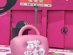 -凯德广场(金牛店)