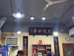 -朱大嘴肥肠血旺(福字街店)