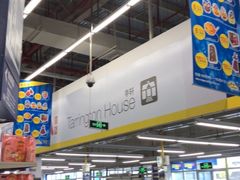 -麦德龙(镇江开发区店)