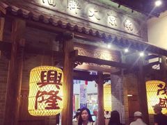 门面-南京大牌档(凯德大峡谷店)