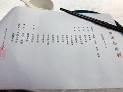 -松云泽