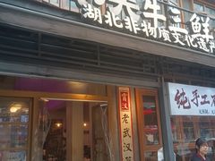 -霄汉羊排(万松园一店)