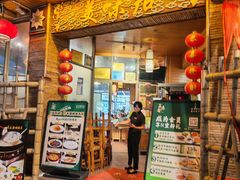 -美未居·老字号·地道顺德菜·桑拿鸡·鱼生(容桂店)