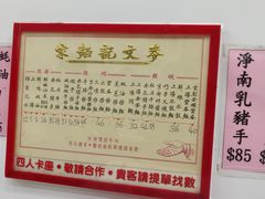 -麦文记面家(佐敦店)