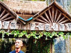 -西双版纳原始森林公园