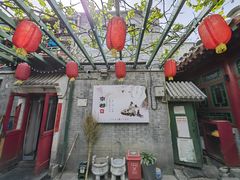 -顺承小院儿