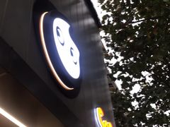 门面-CoCo都可(湖滨银泰店B区店)