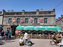 -张包铺(道外店)