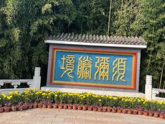 -红螺寺