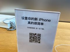 -Apple零售店(成都太古里店)