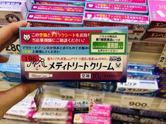 -SUGI杉药局(祇园店)