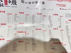 -大话小腰(鸟巢店)