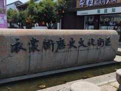 -衣裳街历史文化街区
