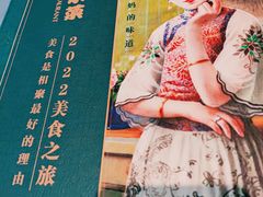 -和记小菜(名品店)