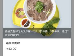 -蔡澜Pho·越南粉餐厅(海上世界店)