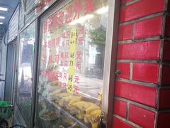 -醉贤居
