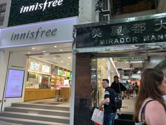 门面-珍妮曲奇聪明小熊(尖沙咀店)