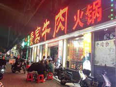 -贵宾牛·潮汕牛肉火锅(珠池总店)