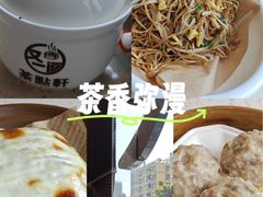 -又一间茶点轩(宝业路店)