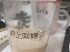 -沪上阿姨·精选茶饮(十一经路店)
