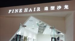 -FINE HAIR 烫染专业设计