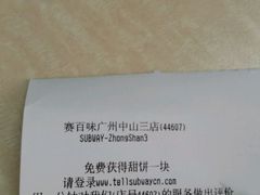 账单-赛百味SUBWAY(地王广场店)