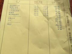 账单-烧肉馆(古北水镇景区店)