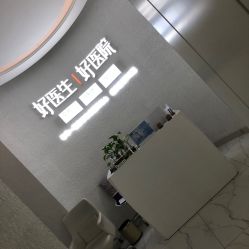 -欧扬医疗美容