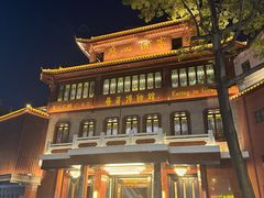 -广州酒家(文昌总店)