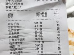 账单-马凯餐厅(地安门店)