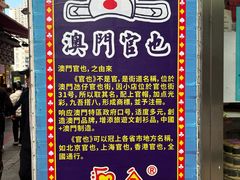 -官也街