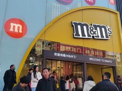 -m豆巧克力世界(上海世茂广场店)